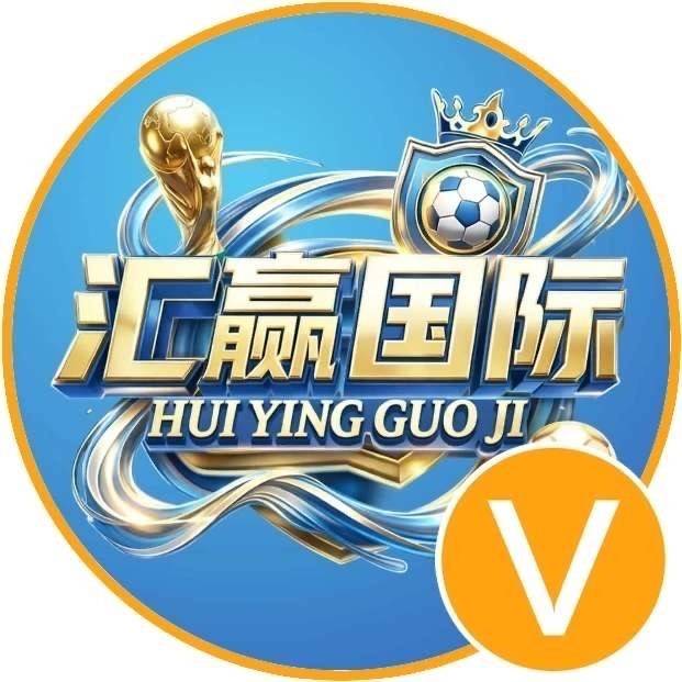 汇赢国际（送58）